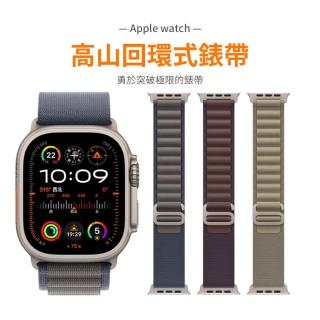 【OMG】Apple Watch Series9/Ultra2 高山回環式錶帶(41/45/49mm)