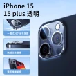 【The Rare】iPhone 15/15 Plus/15 Pro/15 Pro Max 後攝像頭透明鏡頭膜保護貼 2入組