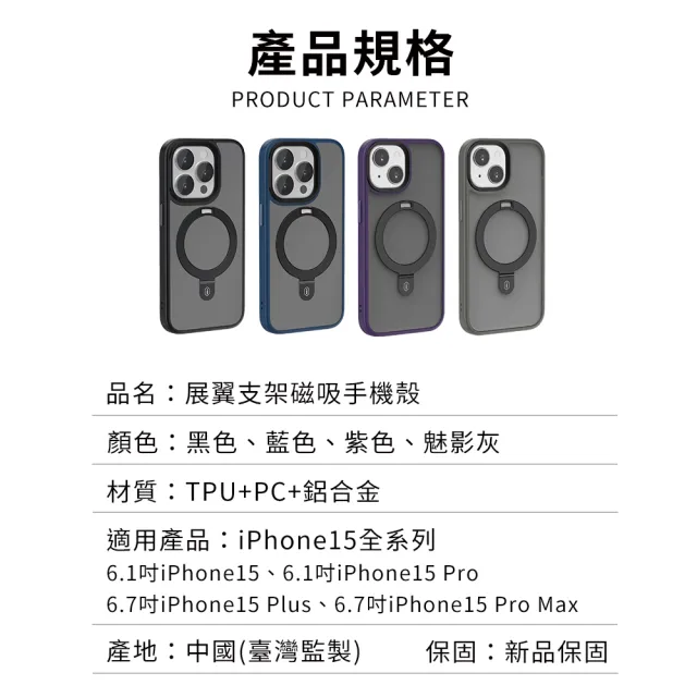 【WiWU】iPhone 15 6.1吋 展翼鋁合金支架 磁吸手機殼(四角氣囊防護 彈性支架角度)