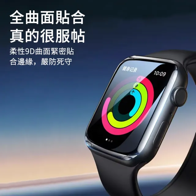 【The Rare】Apple Watch Series 9 Ultra 2 41/45/49mm 高清滿版透明水凝膜 熒幕保護貼 4入組