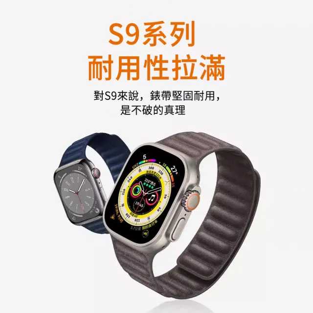 The Rare】Apple Watch Ultra 2 Series 9 41/45/49mm 皮革磁力鏈式錶帶