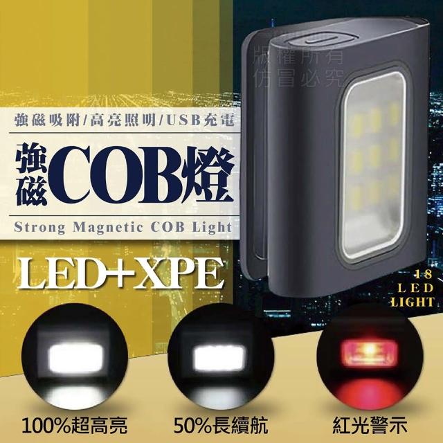 【Nick Shop】免運/強磁COB燈-2入組(小手電筒/隨身燈/工作燈/露營燈/應急燈/救難燈/照明燈/釣魚燈/戶外燈)