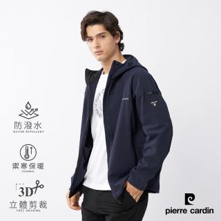 【pierre cardin 皮爾卡登】網路獨家 男款 防風防潑水彈性機能素色軟殼衣外套-丈青色(7235793-39)