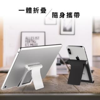 【支援你的心】簡約折疊式手機平板支架