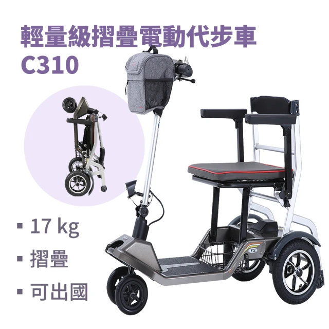 【Suniwin】輕巧折疊電動代步車c310(迷你電動四輪車/ 室內戶外出遊/ 國內外旅行)