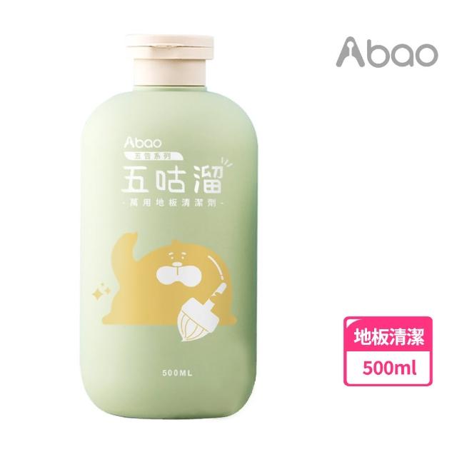 【Abao 阿寶】五告系列-五咕溜 萬用地板清潔劑500ml(99%抗菌力/寵物友善/快乾不黏腳/特調茶香)