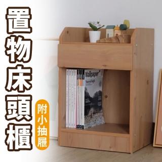【City-Life】加寬置物床頭櫃/邊桌櫃/床邊櫃(2色可選 臺灣製造)