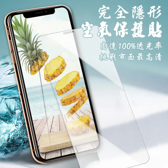 【KL鋼化膜】IPhone 15 PLUS 保護貼高清滿版空氣膜手機保護膜
