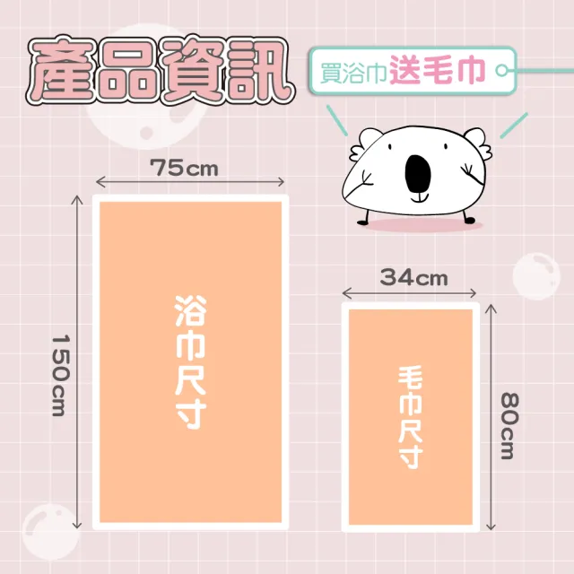 【YODOXIUI】日本超吸水浴巾珊瑚絨浴巾套組-送毛巾(吸水毛巾 成人浴巾 柔軟巾 交換禮物)