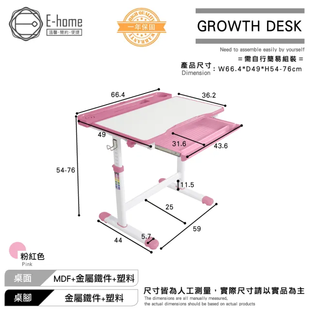 【E-home】粉紅DOYO朵幼兒童成長桌椅組-贈燈及書架(兒童書桌 升降桌 書桌)
