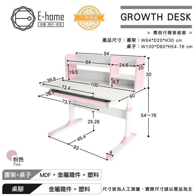 【E-home】粉紅ZUCO祖可兒童成長桌椅組(兒童書桌 升降桌 書桌)