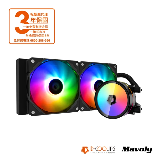 ID-COOLING ZOOMFLOW 240XT ARGB 一體式水冷 CPU散熱器(黑色)