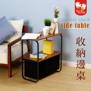 【雙手萬能】雙層收納邊櫃附抽屜(邊桌/咖啡桌/客廳茶几)
