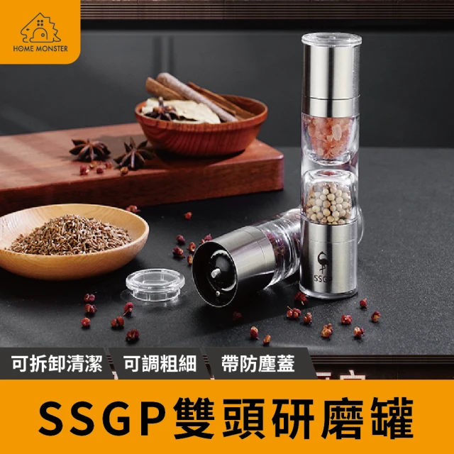 雙頭兩用 SSGP雙頭研磨器 胡椒研磨罐 研磨器 胡椒研磨器 海鹽研磨器 不鏽鋼研磨器 胡椒罐(研磨罐)