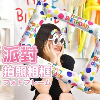派對拍照相框氣球組1組(生日氣球 派對佈置 拍照道具 造型眼鏡 氣球 佈置)