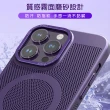 【RedMoon】APPLE iPhone 15 Plus 6.7吋 磁吸冰磁散熱手機殼 鏡頭增高防摔降溫抗指紋(i15Plus/i15+)