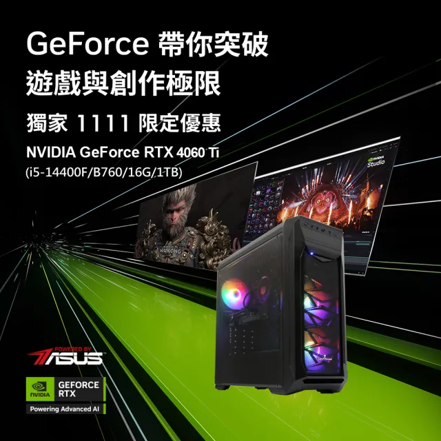 華碩平台】i5十核GeForce RTX 4060Ti{天印鬥士}電競機(i5-13400F/B760