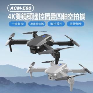 ACM-E88 4K雙鏡頭遙控摺疊四軸空拍機