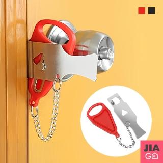 【JIAGO】便攜式防盜門扣鎖