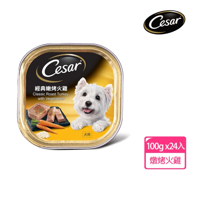 Cesar 西莎 經典風味餐盒 100g*24入 嫩燒小羊肉