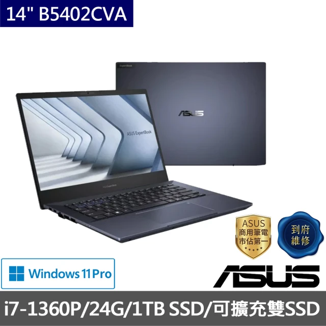 【ASUS 華碩】14吋i7商用筆電(B5402CVA-0051A1360P/i7-1360P/24G/1TB SSD/W11P)