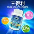 【Suntory 三得利】魚油DHA&EPAx1瓶+30包隨手包(共240顆)