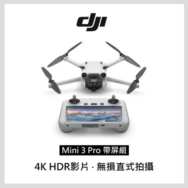 DJIDJI Mini 3 Pro 帶屏遙控組 空拍機/無人機 + 暢飛長續航包 + Care 2年版(公司貨)