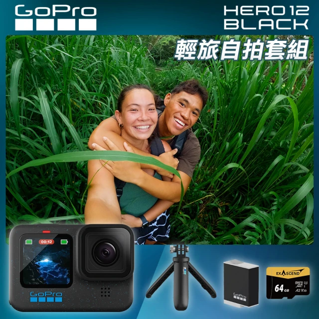 GoPro HERO 12 輕旅自拍套組