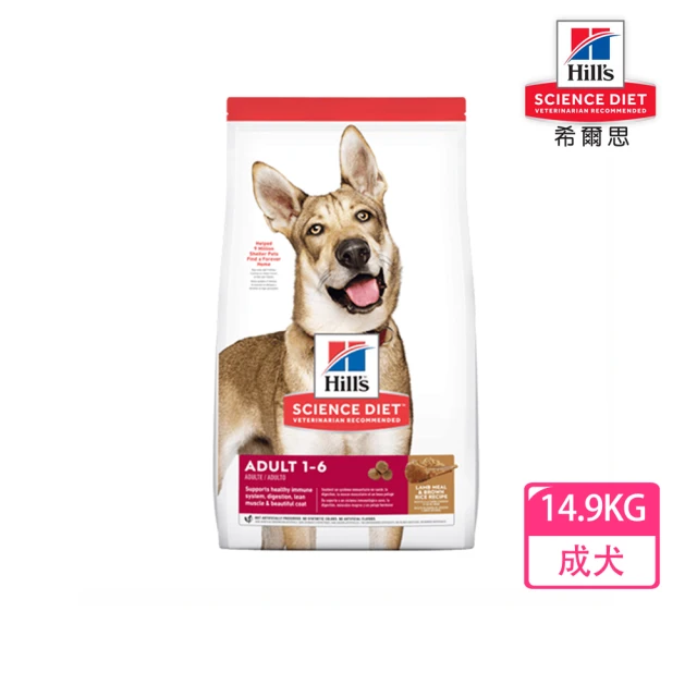 Hills 希爾思 14.9KG成犬 羊肉與糙米特調食譜2036(狗飼料 狗糧 犬糧)