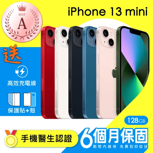 Apple】A級福利品iPhone 13 mini 128G(5.4吋）（贈充電配件組