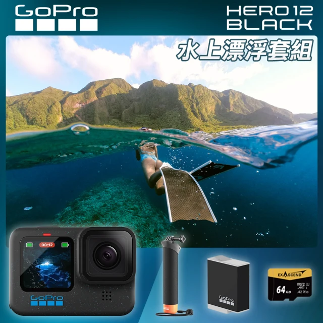 GoPro HERO 12 輕旅自拍套組優惠推薦