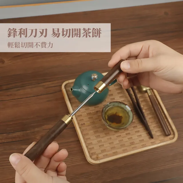 【泡茶必備】黑檀實木普洱茶刀(茶針 茶餅 切茶刀 開茶刀 翹茶器 解茶撬 撬茶器 泡茶用具 茶具配件)