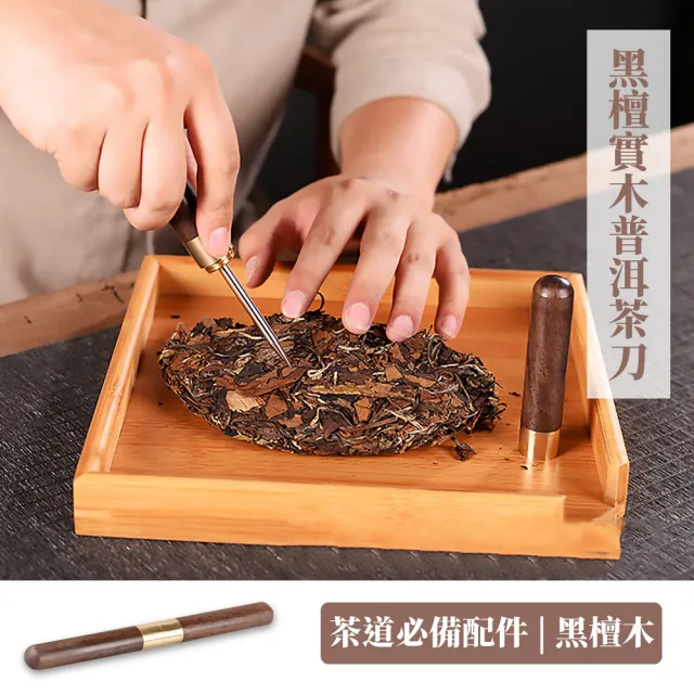【2026】普洱茶刀推薦ptt》5款高評價人氣品牌排行榜 | BALIMAN情報局