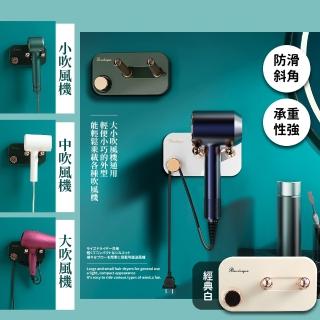 【收起幫】北歐風免打孔吹風機收納掛架(無痕貼 高承重 吹風機支架 浴室掛架 掛鉤 掛勾 線材收納)