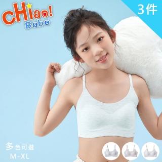 【chiao!Babe 俏寶貝】3件組 柔軟無痕免扣無鋼圈少女內衣(學生/兒童/M-XL/三色可選)