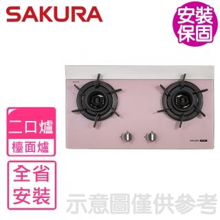 【SAKURA 櫻花】櫻花雙口崁入檯面爐胭脂粉玻璃小面板G2922BG瓦斯爐NG1/LPG(G-2922BG基本安裝)