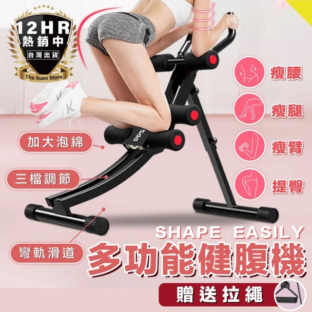 S-SportPlus+ 健腹器懶人收腹機 腹部運動健身器材(家用鍛煉腹肌訓練 瘦腰器 美腰機 健腹器)