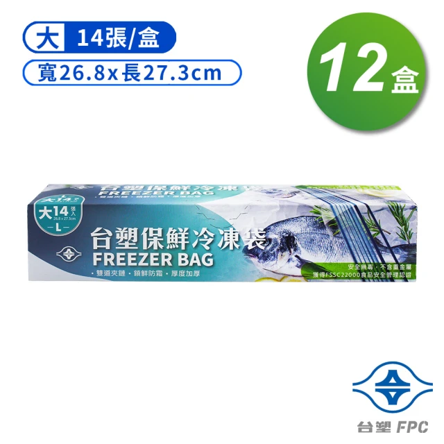 台塑 保鮮 冷凍袋 中 17.8*19.5cm 30張 X 