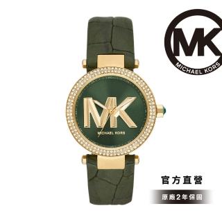【Michael Kors 官方直營】Parker 艷麗焦點LOGO女錶 綠色真皮錶帶 手錶 39MM MK4724