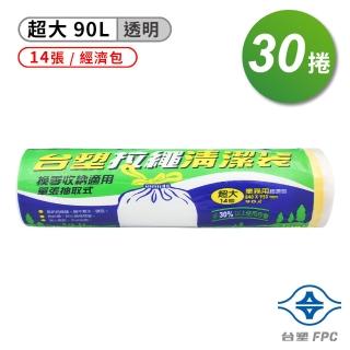 【台塑】拉繩 清潔袋 垃圾袋 超大 經濟包 透明 90L 84*95cm 30捲