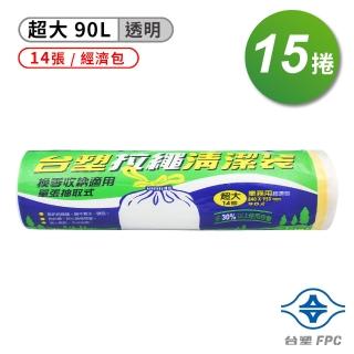 【台塑】拉繩 清潔袋 垃圾袋 超大 經濟包 透明 90L 84*95cm 15捲