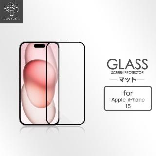 【Metal-Slim】Apple iPhone 15 0.3mm 3D全膠滿版9H鋼化玻璃貼