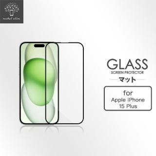 【Metal-Slim】Apple iPhone 15 Plus 0.3mm 3D全膠滿版9H鋼化玻璃貼