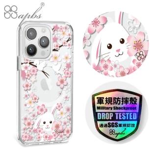 【apbs】apbs iPhone 15/14/13/12/11系列 輕薄軍規防摔磁吸手機殼(櫻花兔)