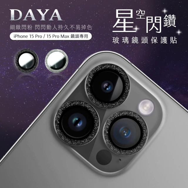 DAYA iPhone 15 Pro/Pro Max 鏡頭專