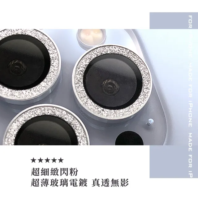 【DAYA】iPhone 15 Pro/Pro Max 鏡頭專用 星空閃鑽 玻璃鏡頭保護貼膜