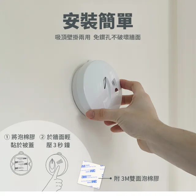 【防災專家】3入組 偵煙型住宅用火災警報器(偵煙器 偵煙 住警器 滅火器 探測器)