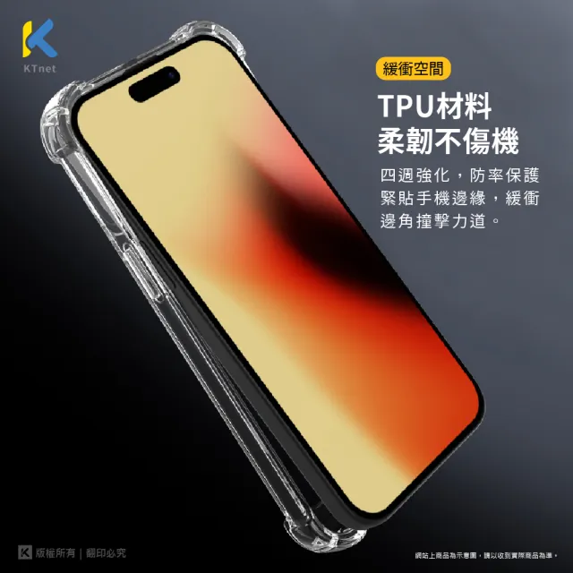 【KTNET】iPhone 15/i15 Plus/i15 Pro/i15 Pro Max 四角防撞防摔透明手機保護殼(高清顯色/加厚防爆背板)