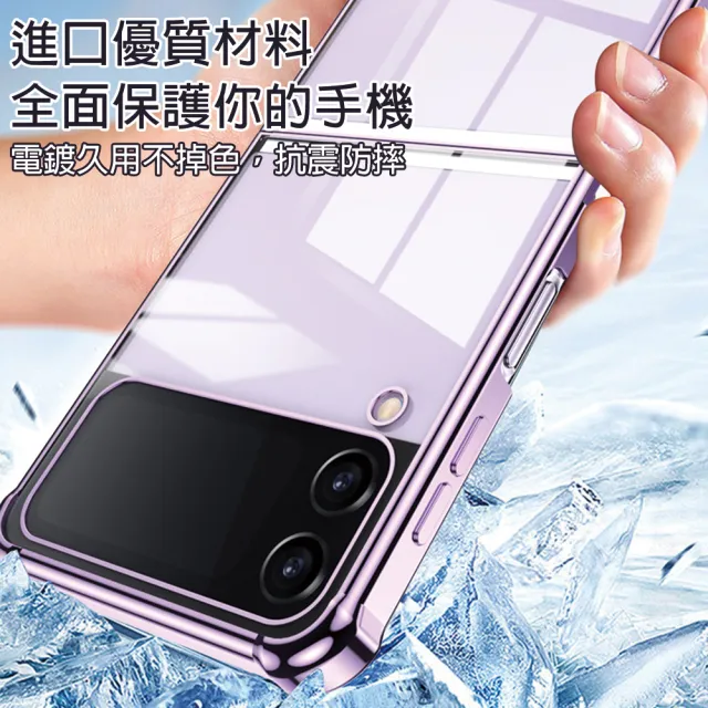 【HongXin】三星 Galaxy Z Flip5 四角軍規高透防摔手機保護殼