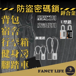 【FANCY LIFE】防盜密碼鎖(密碼鎖 防盜鎖 數字鎖 數字密碼鎖 健身房鎖頭 大號3位數字鎖 密碼掛鎖)